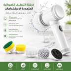 فرشاة التنظيف الكهربائية الذكية 5 في 1